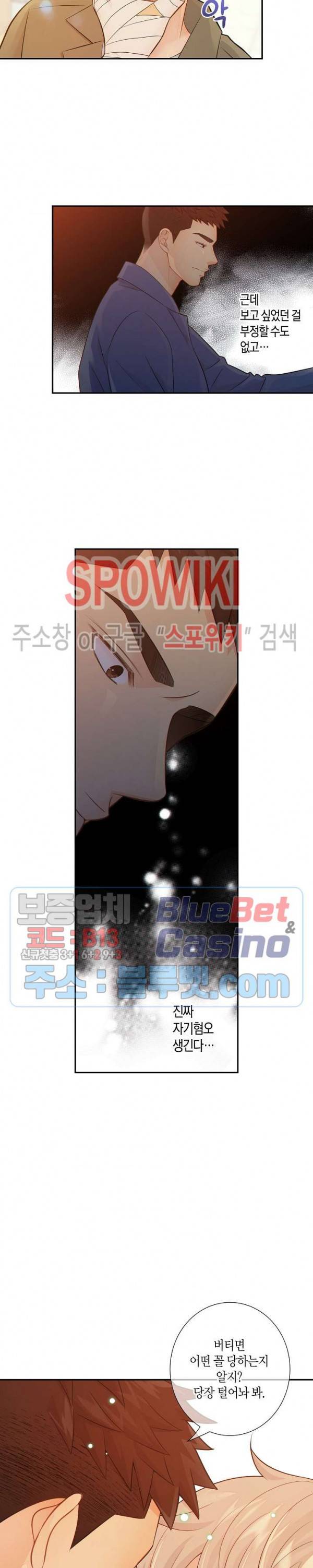 개와 늑대의 시간 30화 2