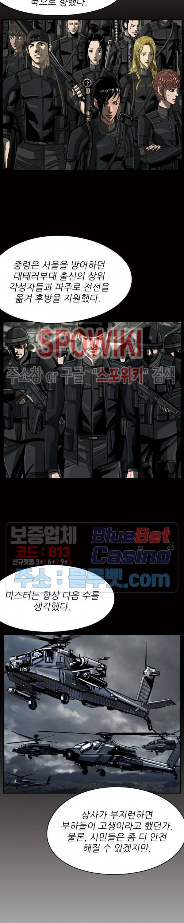 최초의 헌터 58화 3
