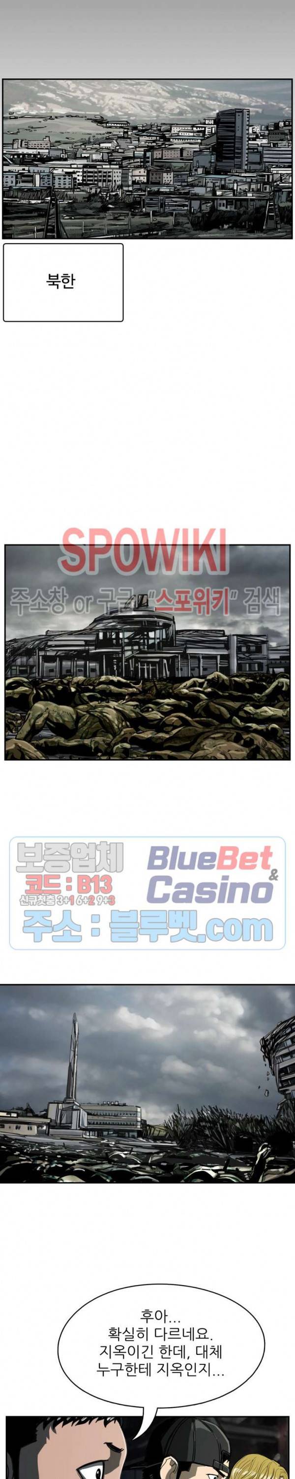 최초의 헌터 58화 4