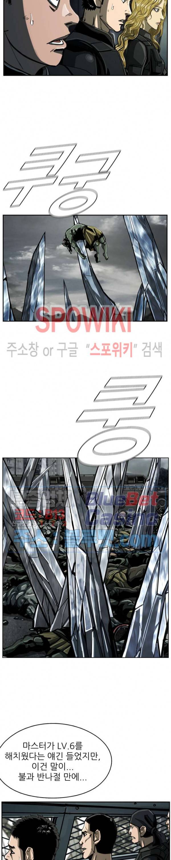 최초의 헌터 58화 5