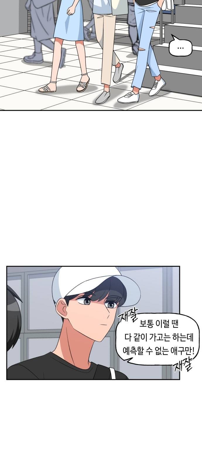 인어를 위한 수영교실 60화 2