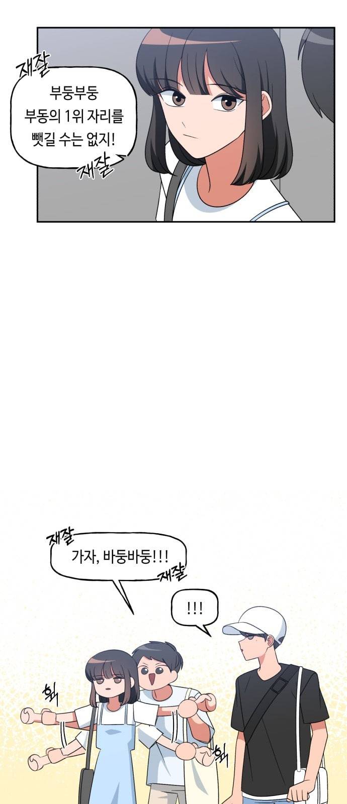 인어를 위한 수영교실 60화 3