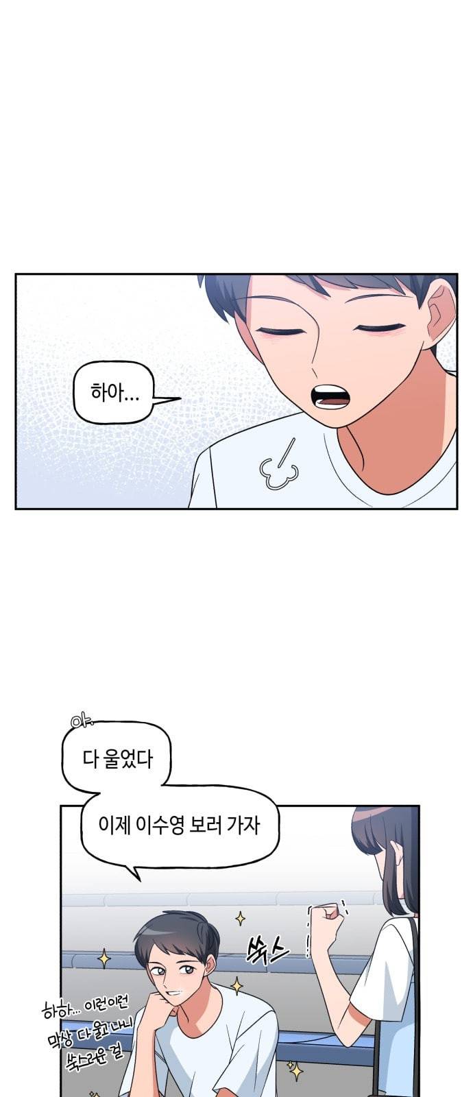 인어를 위한 수영교실 60화 5