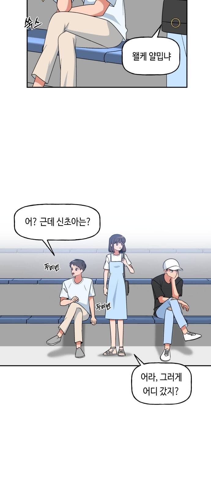 인어를 위한 수영교실 60화 7