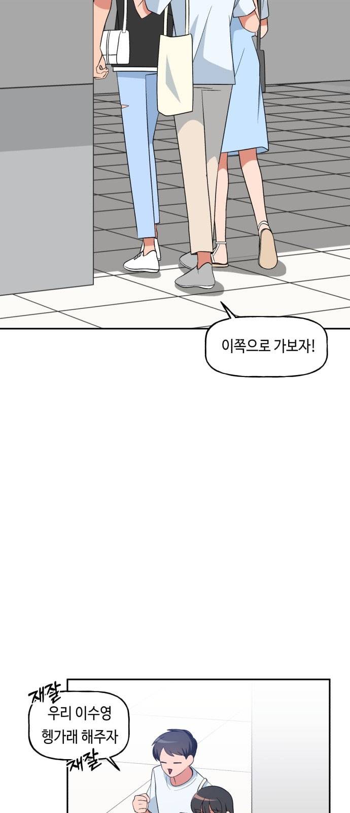 인어를 위한 수영교실 60화 8