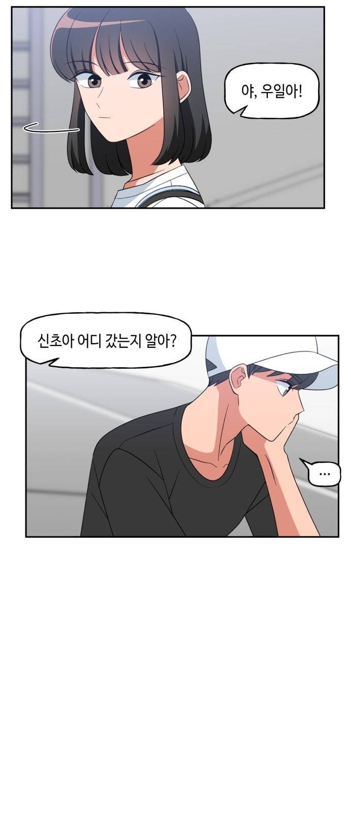 인어를 위한 수영교실 60화 9