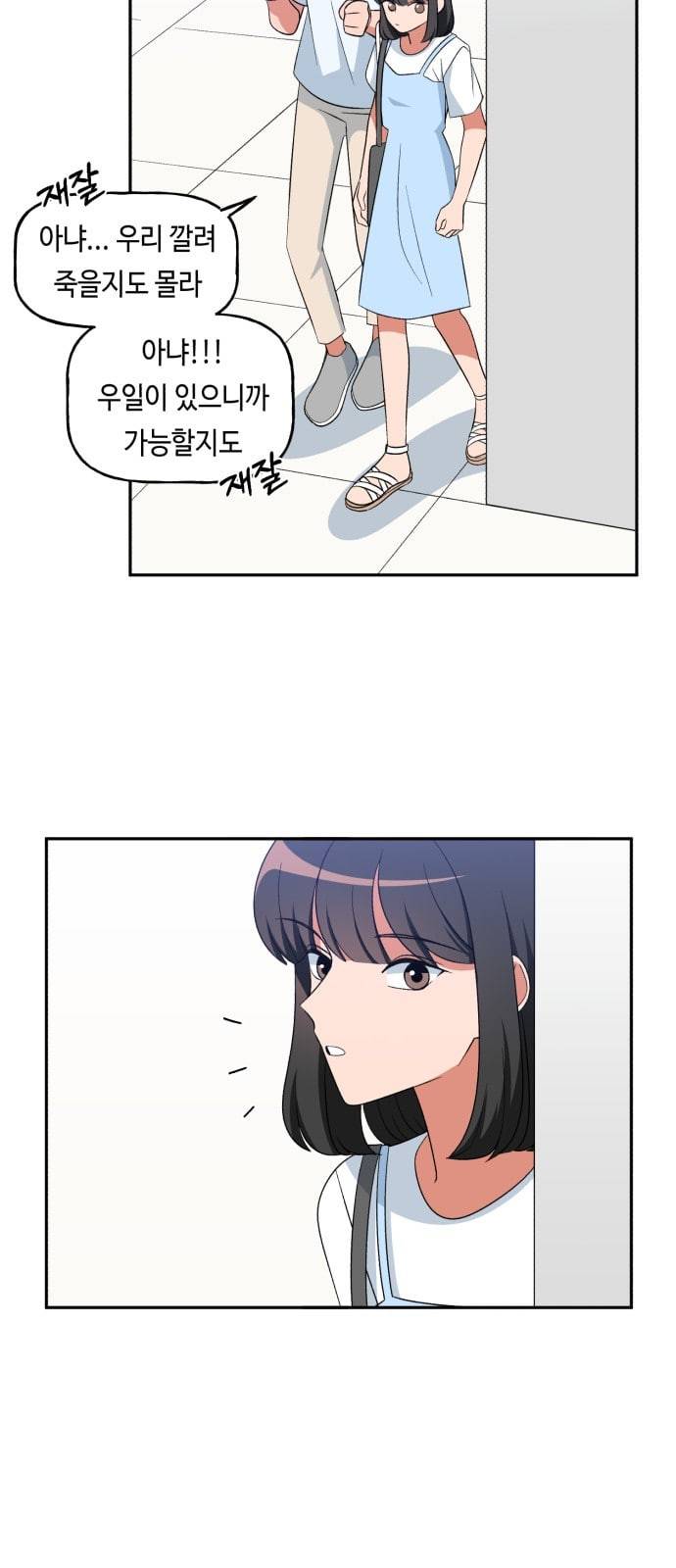 인어를 위한 수영교실 60화 10