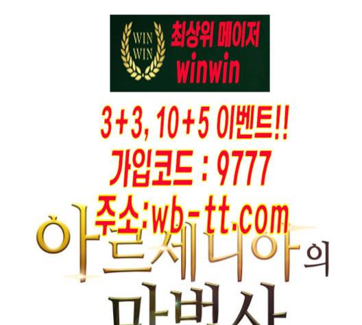 아르세니아의 마법사 24화 1