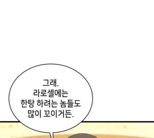 아르세니아의 마법사 24화 5