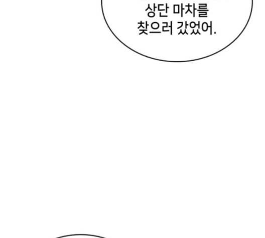아르세니아의 마법사 24화 8