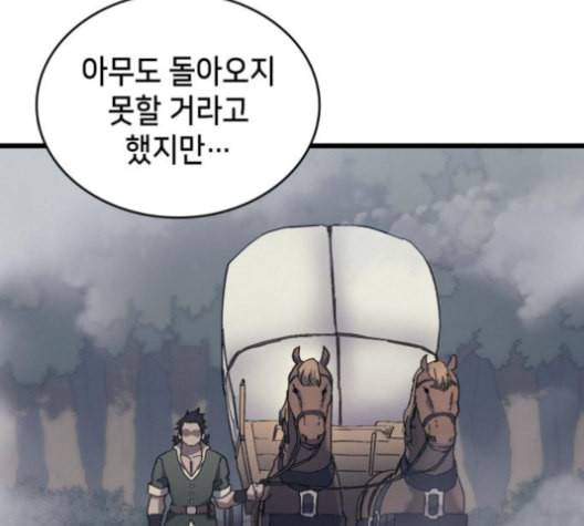 아르세니아의 마법사 24화 9