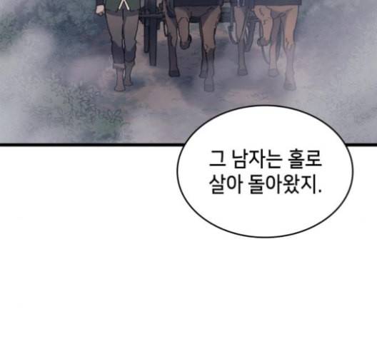 아르세니아의 마법사 24화 10