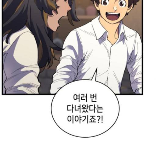 아르세니아의 마법사 24화 14