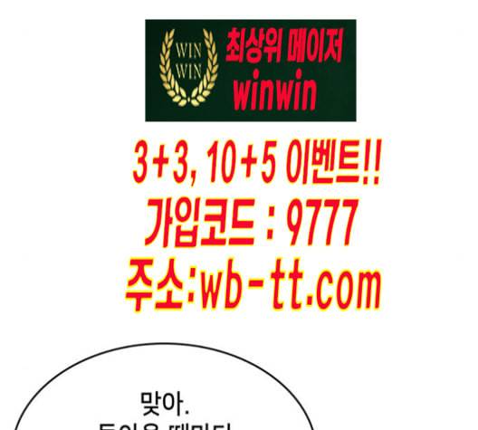 아르세니아의 마법사 24화 15