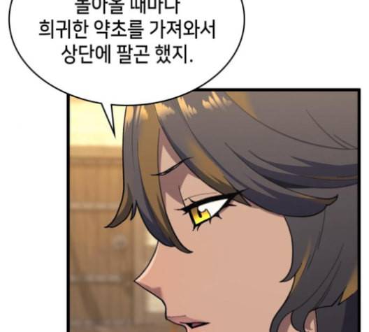 아르세니아의 마법사 24화 16