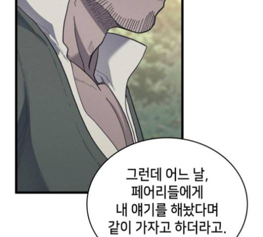 아르세니아의 마법사 24화 19