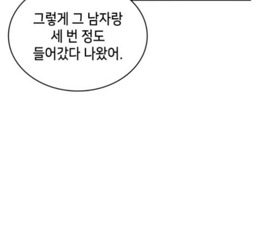 아르세니아의 마법사 24화 22
