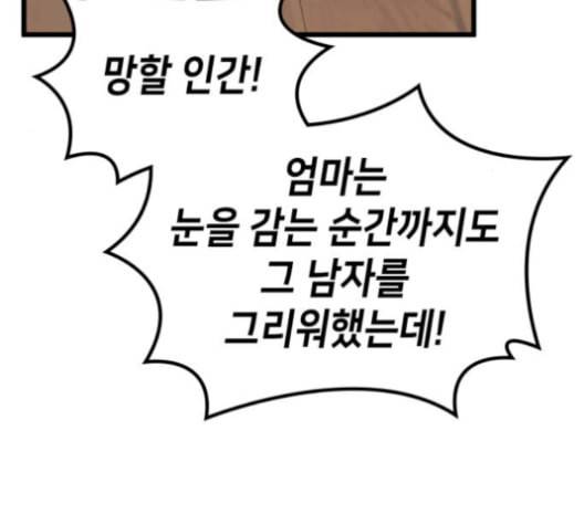 아르세니아의 마법사 24화 25