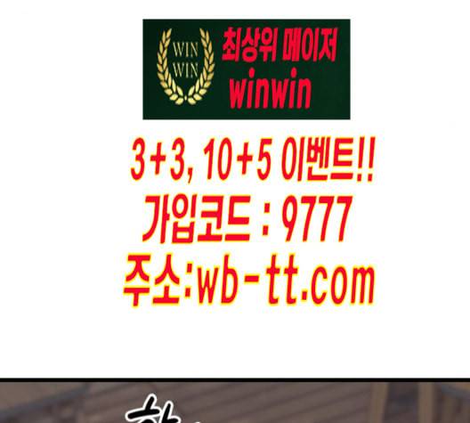 아르세니아의 마법사 24화 26
