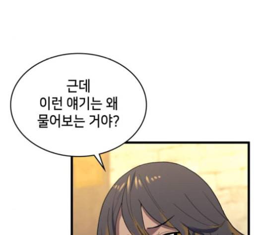 아르세니아의 마법사 24화 29