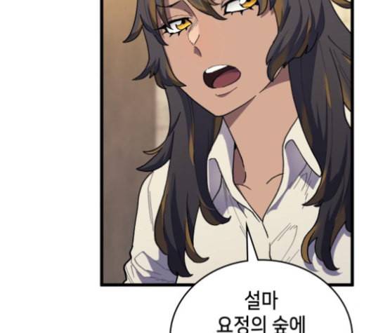 아르세니아의 마법사 24화 30