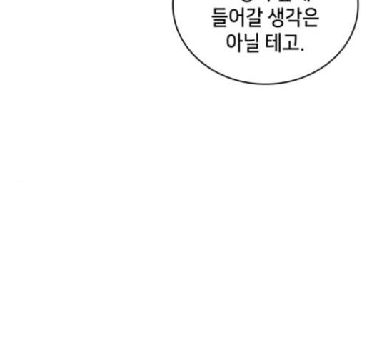 아르세니아의 마법사 24화 31