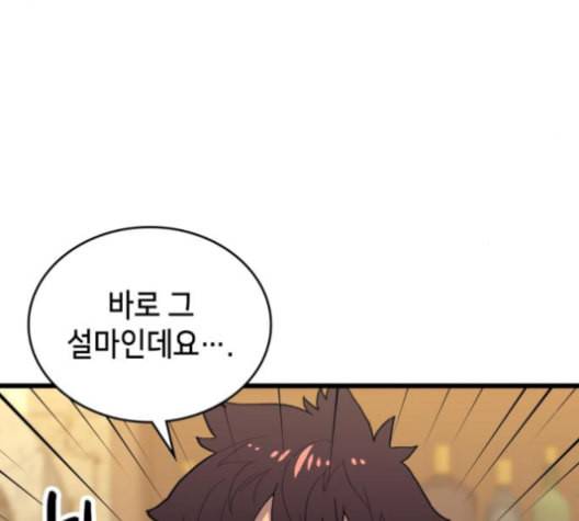 아르세니아의 마법사 24화 32