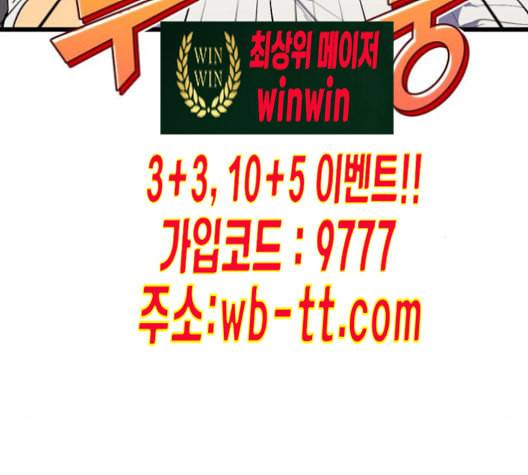 아르세니아의 마법사 24화 34