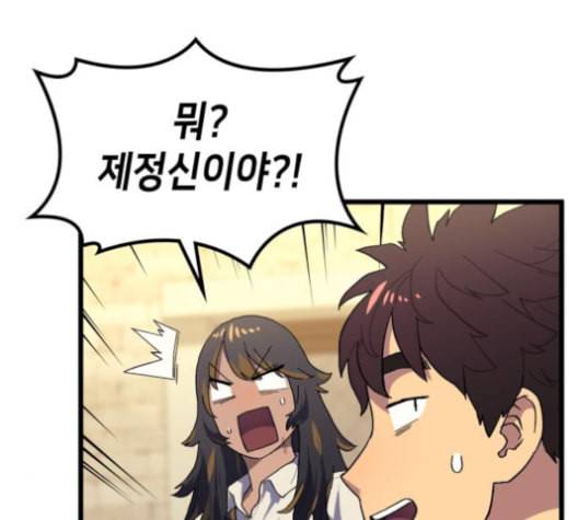 아르세니아의 마법사 24화 35