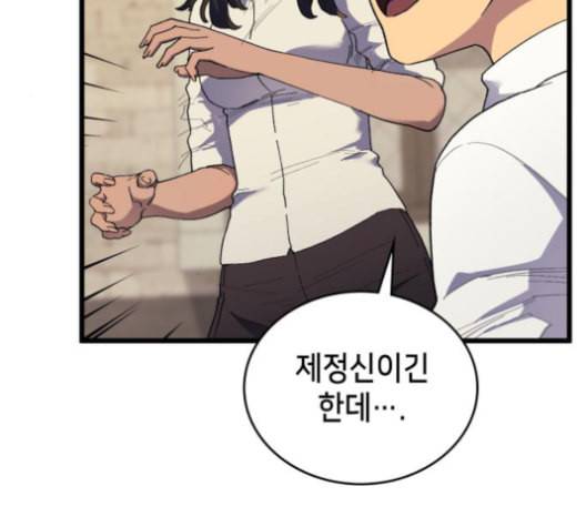 아르세니아의 마법사 24화 36