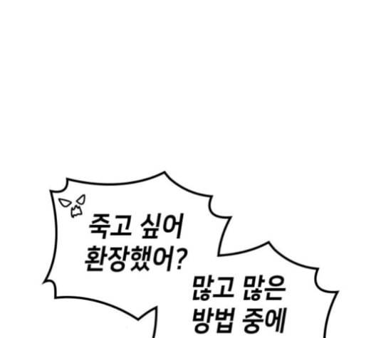 아르세니아의 마법사 24화 37