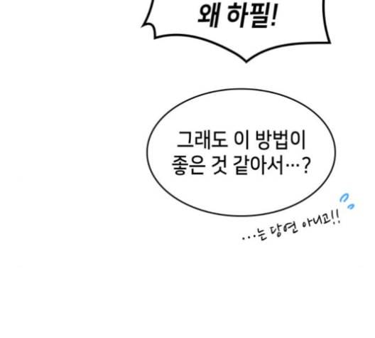 아르세니아의 마법사 24화 38