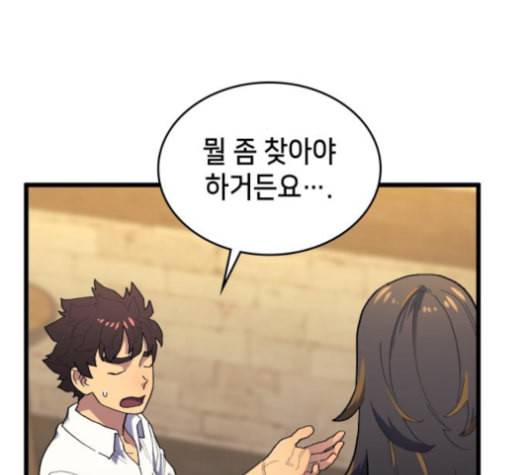 아르세니아의 마법사 24화 39