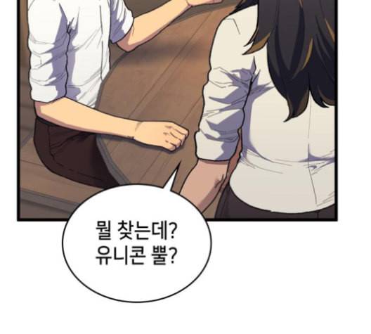 아르세니아의 마법사 24화 40