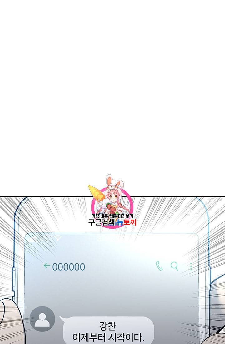 갓 오브 블랙필드 39화 1