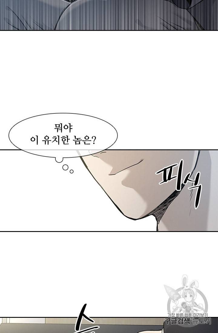갓 오브 블랙필드 39화 3