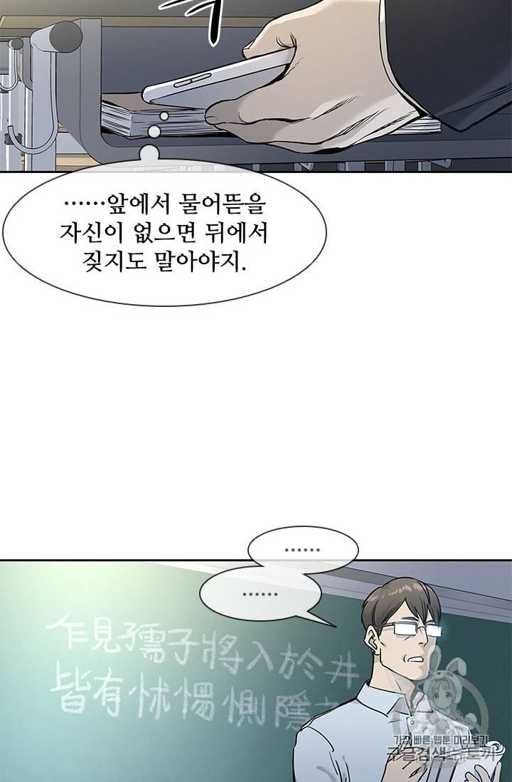 갓 오브 블랙필드 39화 4
