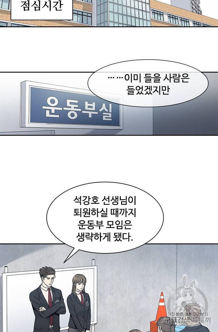 갓 오브 블랙필드 39화 8