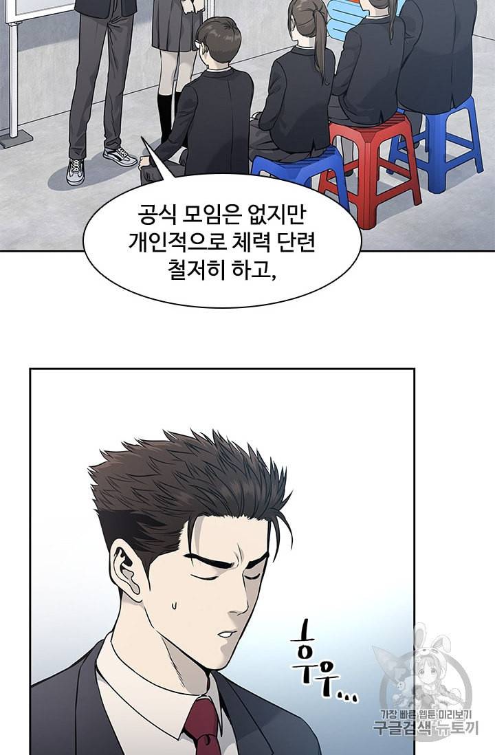 갓 오브 블랙필드 39화 9