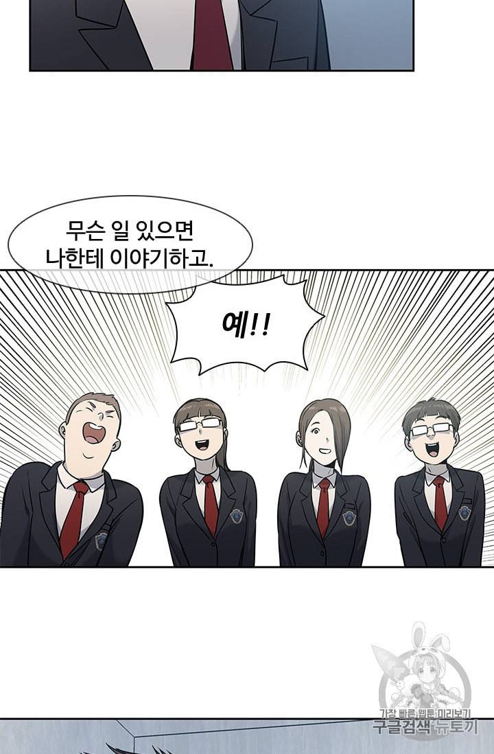 갓 오브 블랙필드 39화 10