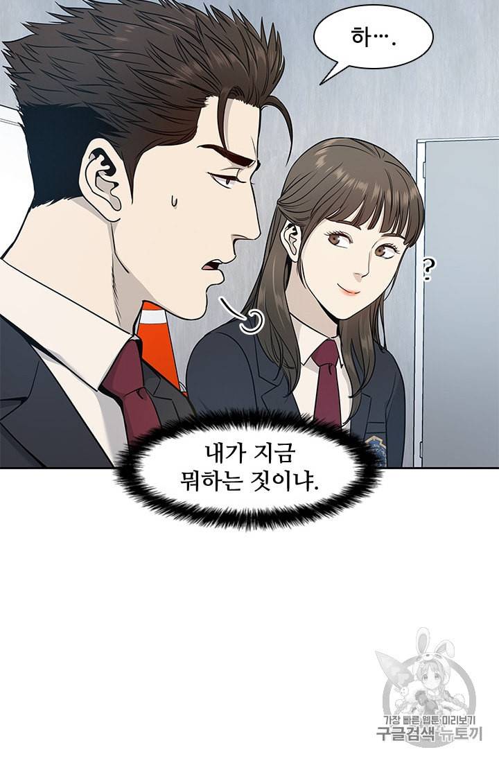 갓 오브 블랙필드 39화 11