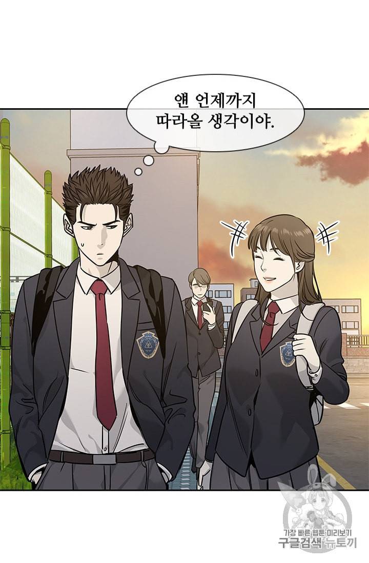 갓 오브 블랙필드 39화 14