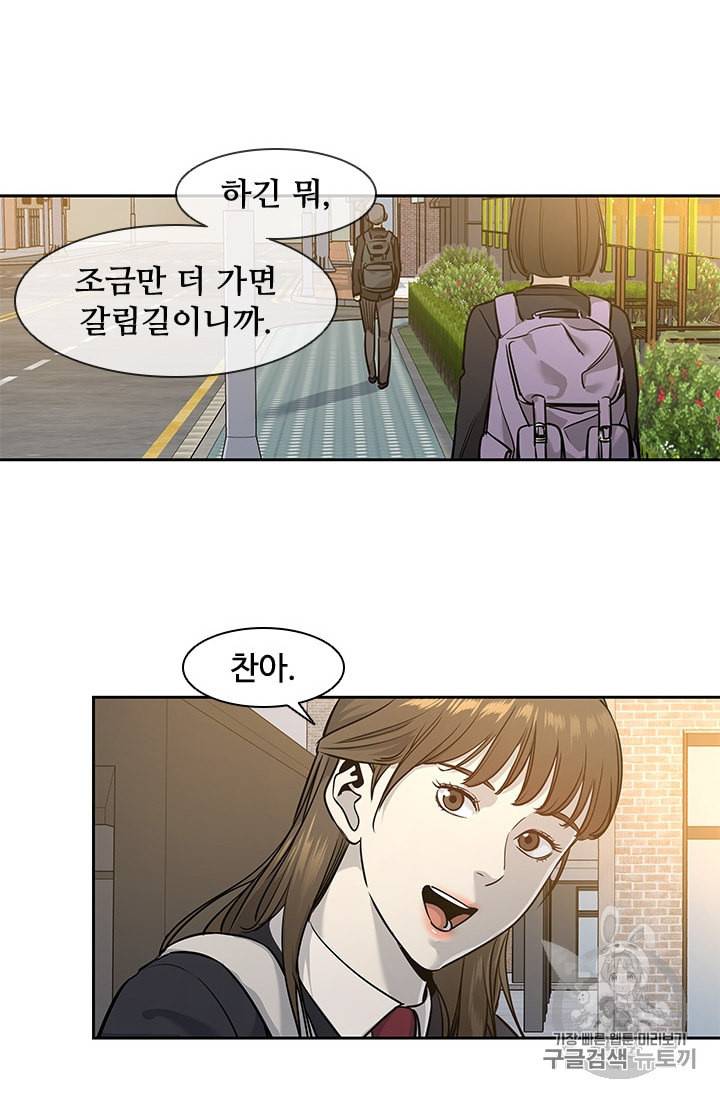 갓 오브 블랙필드 39화 15