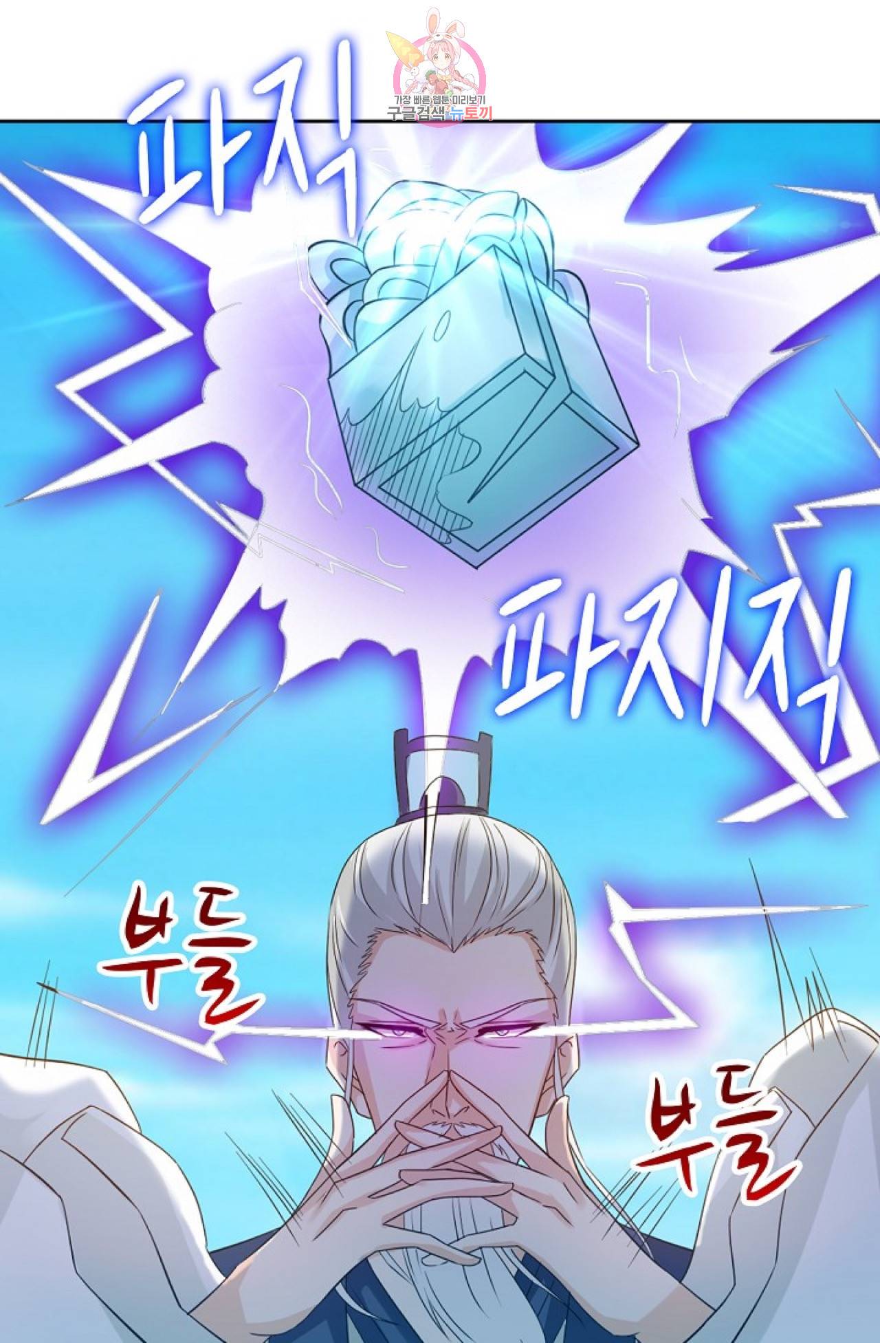 Retry: 다시 한번 최강 신선으로  247화 6