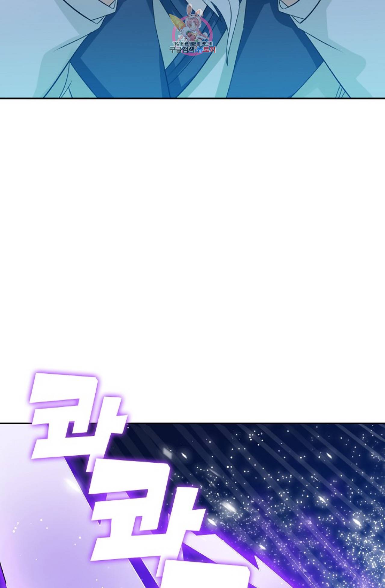 Retry: 다시 한번 최강 신선으로  247화 7