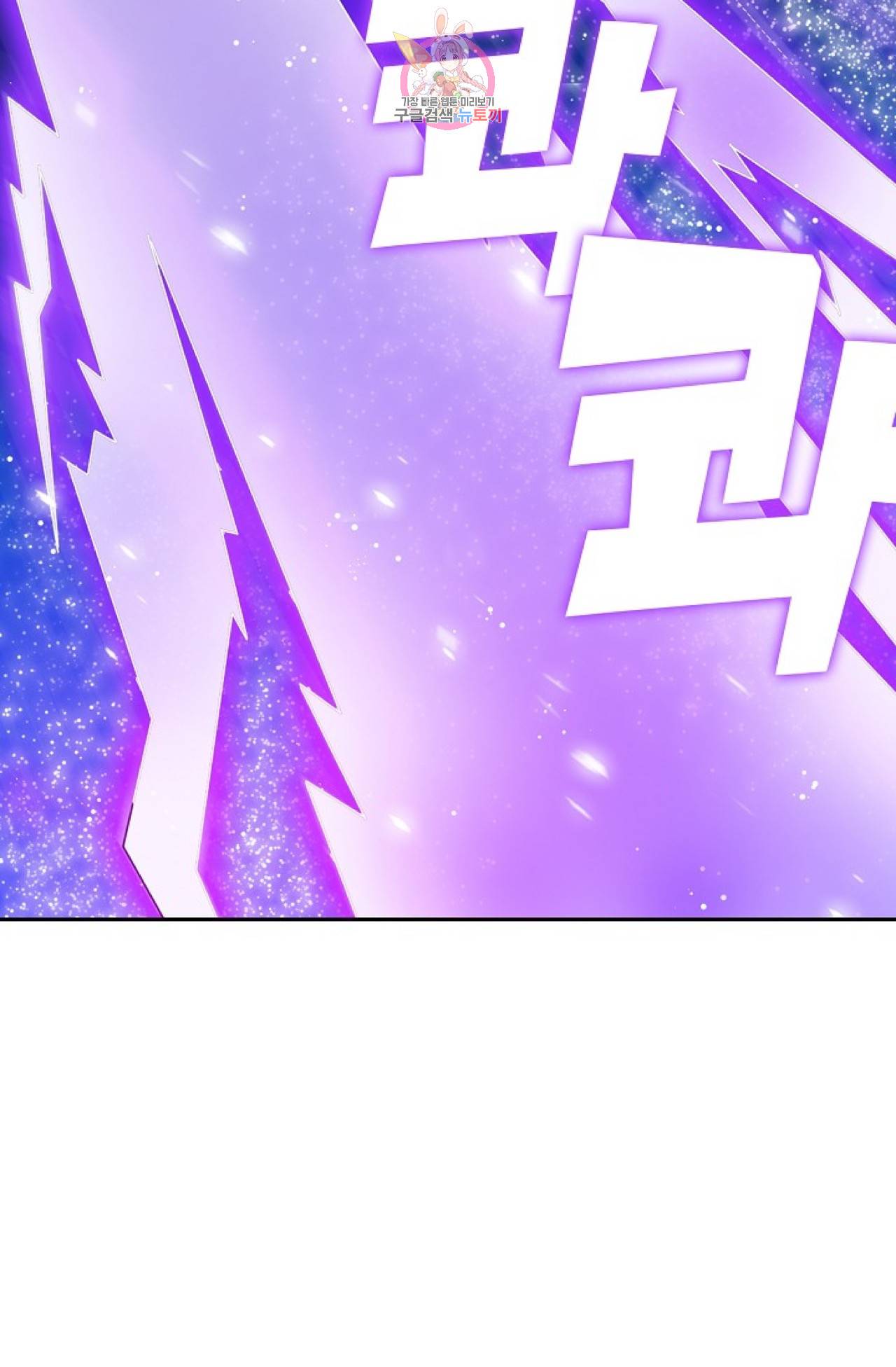 Retry: 다시 한번 최강 신선으로  247화 8