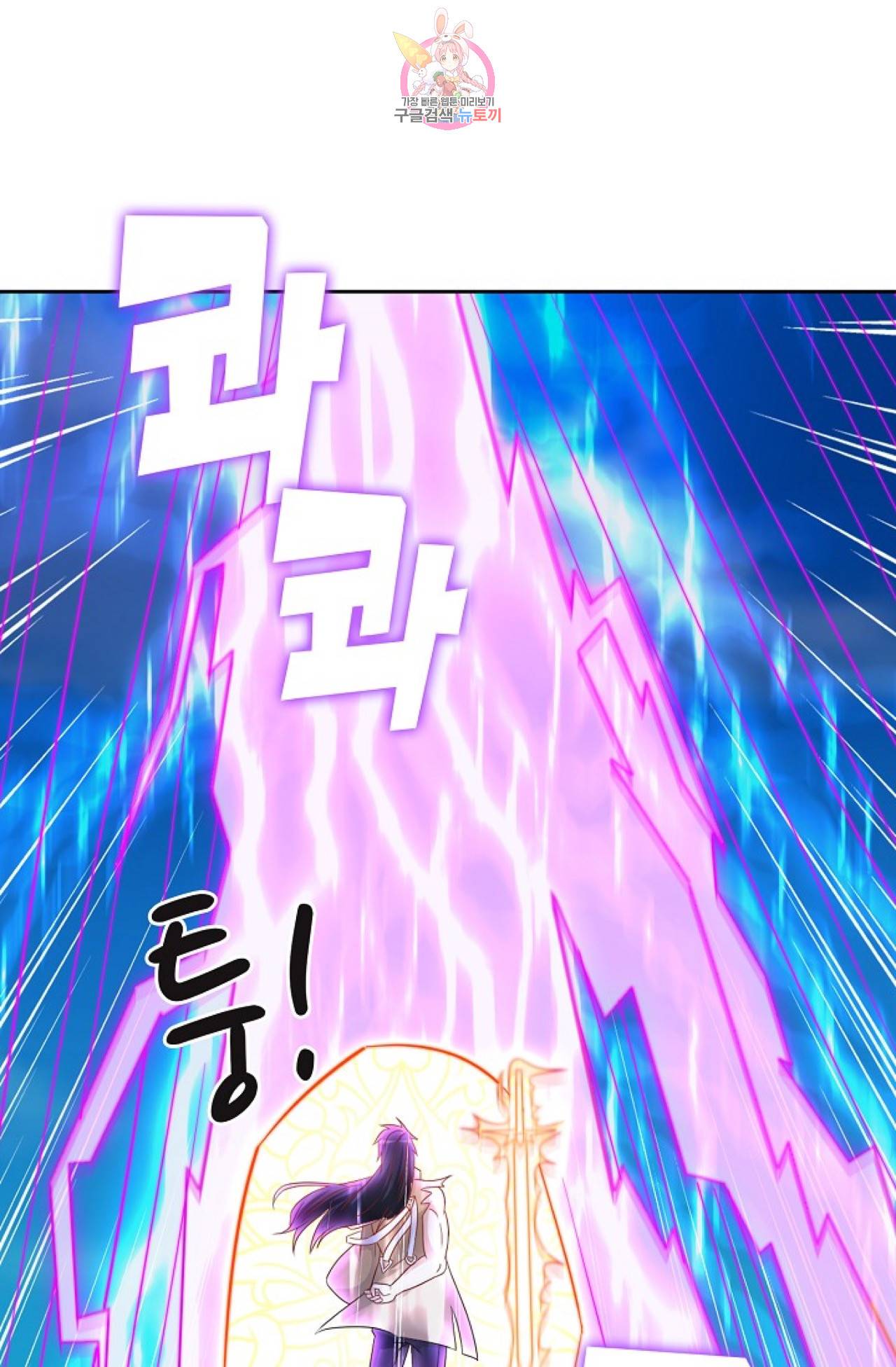 Retry: 다시 한번 최강 신선으로  247화 9
