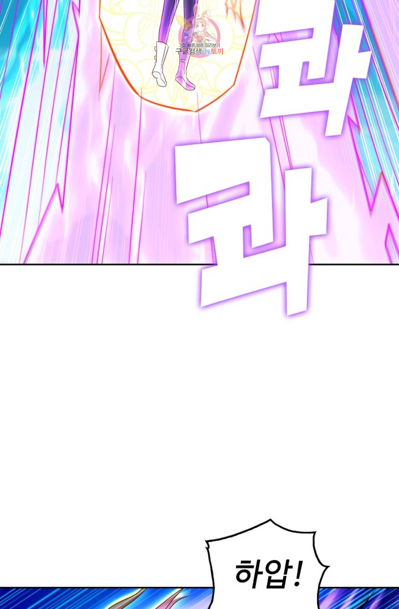 Retry: 다시 한번 최강 신선으로  247화 10