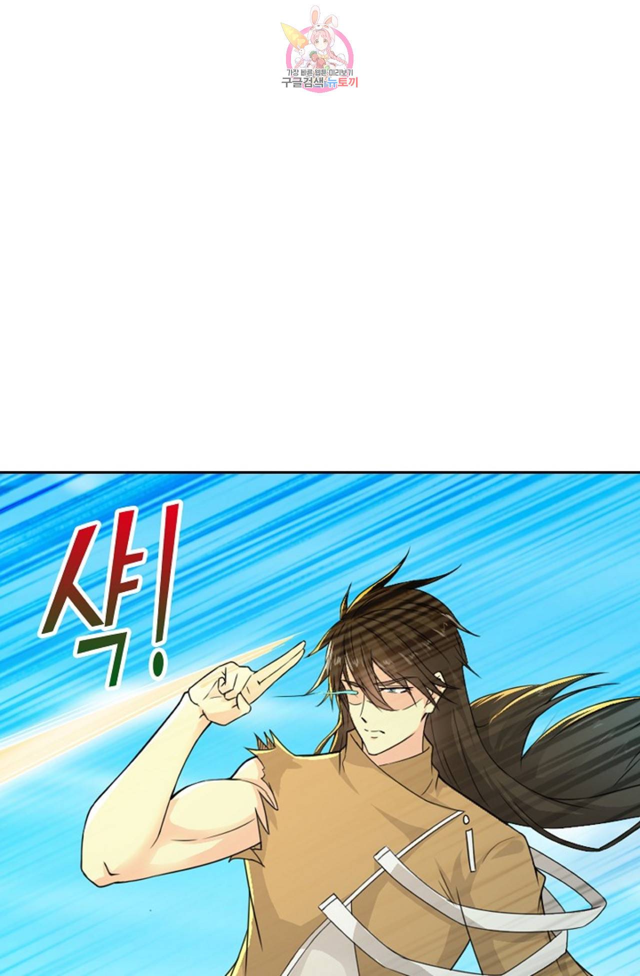 Retry: 다시 한번 최강 신선으로  247화 14
