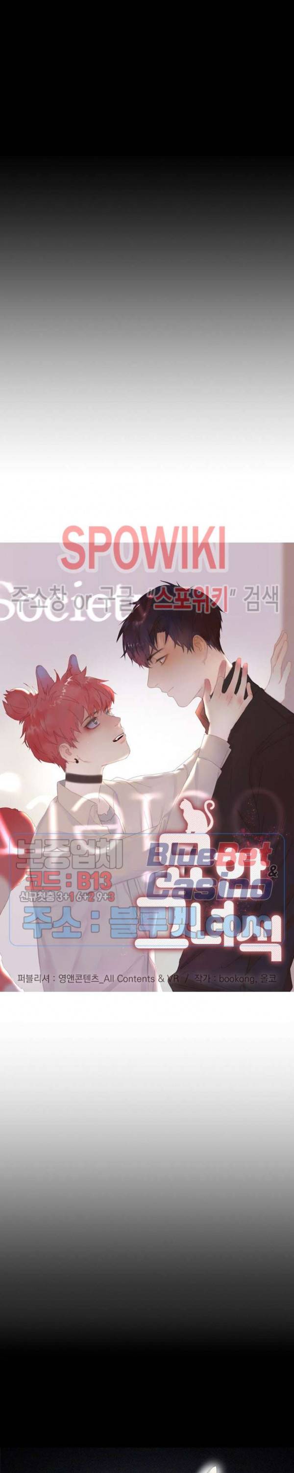 묘한 그녀석 50화 2